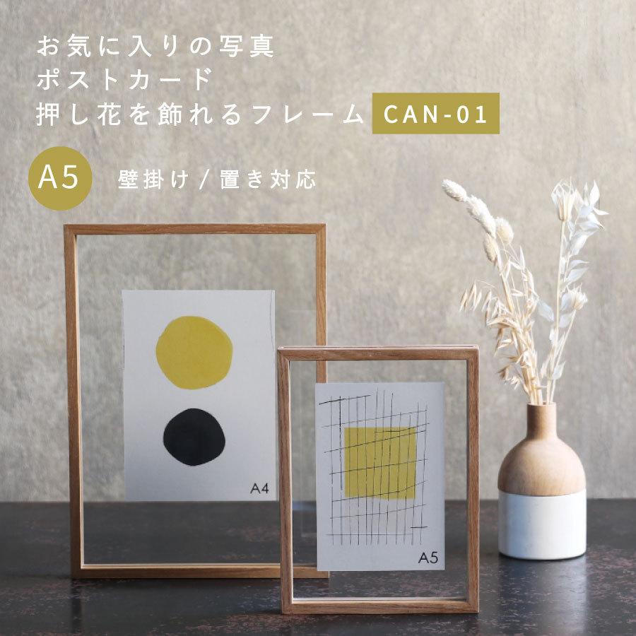 フォトフレーム Can 01 A5 木目 木製 ガラス ホワイトウォーク 写真立て ポストカード 壁掛け 置き対応 おしゃれ プレゼント Magnet Can 01 Watashistyleギフトと雑貨 通販 Yahoo ショッピング