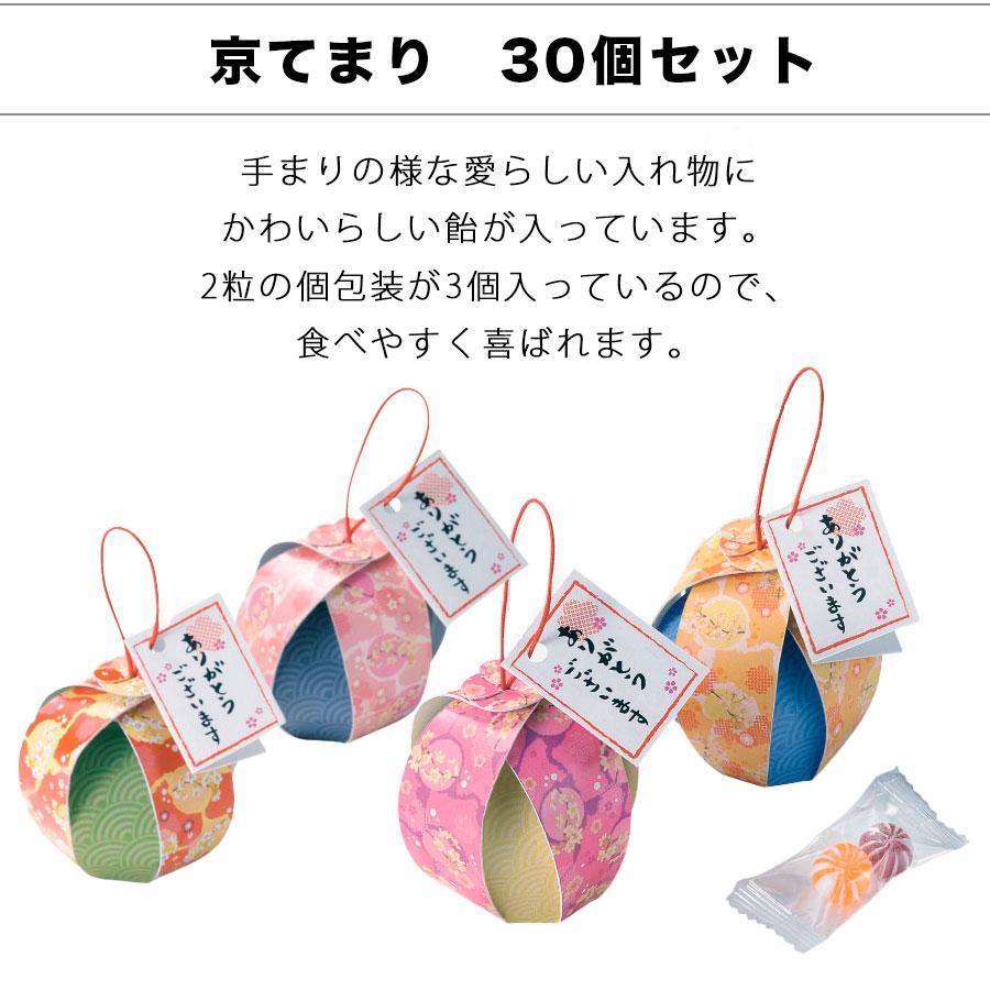 バレンタインプチギフト　お菓子　個包装　お配り　退職　お礼　３個入 30個セット プチギフト お菓子 退職 おしゃれ 結婚式 産休 女性 飴