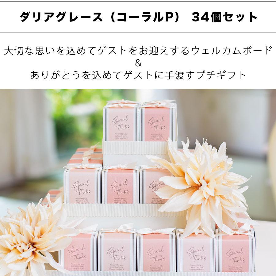 ウェルカムボード 結婚式 プチギフト お菓子 おしゃれ ウェルカム