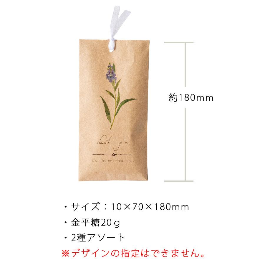 50個セット プチギフト 金平糖 退職 結婚式 和 お菓子 個包装 お礼 こんぺいとう ギフト おしゃれ ばらまき 大量 金平糖  送料無料_3