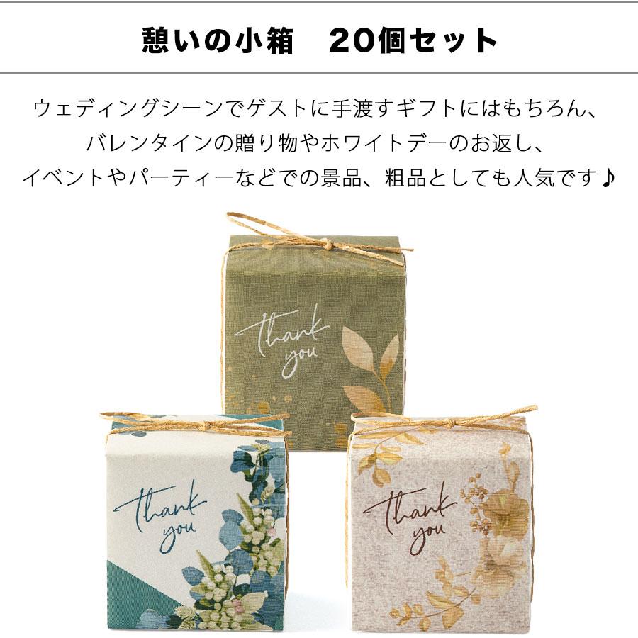 バレンタインプチギフト　お菓子　個包装　お配り　退職　お礼　３個入 梵 20個セット プチギフト お菓子 退職 結婚式 女性 産休 お菓子 個