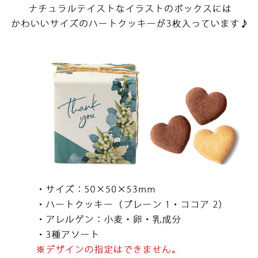 梵 20個セット プチギフト お菓子 退職 結婚式 女性 産休 お菓子 個