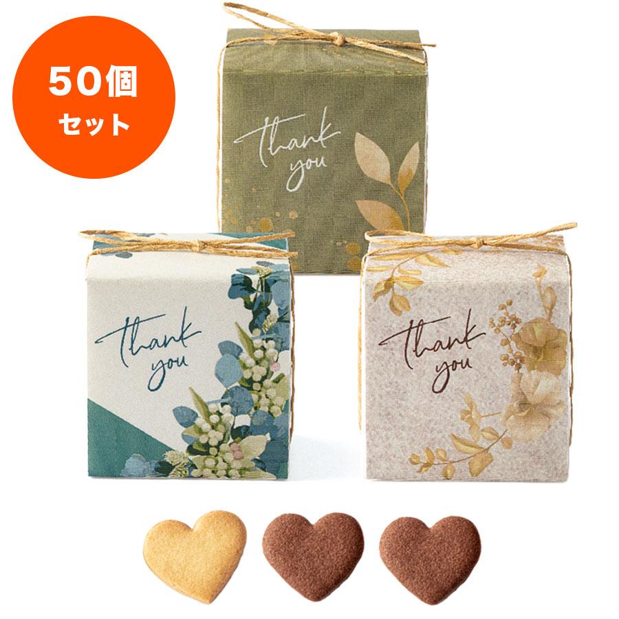梵 50個セット プチギフト お菓子 退職 結婚式 女性 産休 個包装