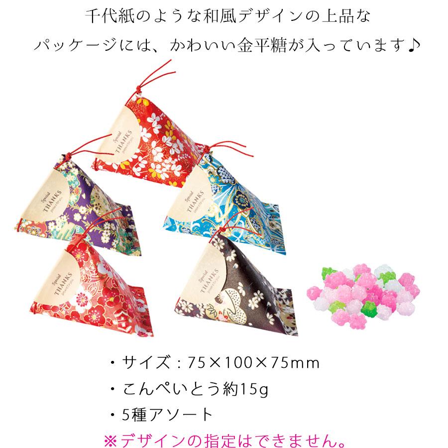 往復送料無料 10個セット プチギフト 金平糖 退職 結婚式 和 産休 お菓子 個包装 お礼 こんぺいとう ギフト おしゃれ お返し ばらまき 大量 小粋な小町 送料無料 mwh.gov.jm 往復送料無料 10個セット プチギフト 金平糖 退職 結婚式 和 産休 お菓子 個包装 お礼 こんぺいとう ギフト おしゃれ お返し ばらまき 大量 小粋な小町 送料無料 mwh.gov.jm