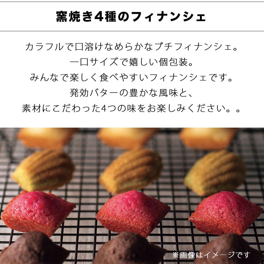 フィナンシェ ギフト 個包装 焼き菓子 ギフト おしゃれ 引き出物 お菓子 結婚式 法要 法事 お返し 退職祝い プレゼント 窯焼き4種のフィナンシェ 送料無料 Co F236 Watashistyleギフトと雑貨 通販 Yahoo ショッピング