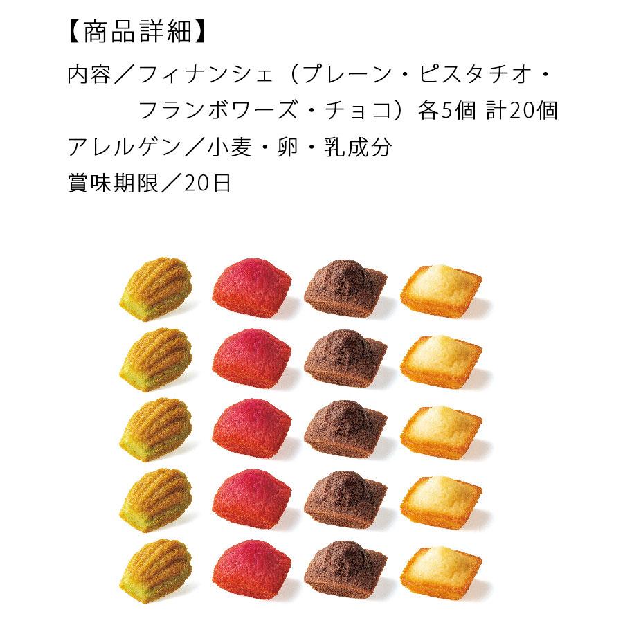 フィナンシェ ギフト 個包装 焼き菓子 ギフト おしゃれ 引き出物 お菓子 結婚式 法要 法事 お返し 退職祝い プレゼント 窯焼き4種のフィナンシェ 送料無料 Co F236 Watashistyleギフトと雑貨 通販 Yahoo ショッピング