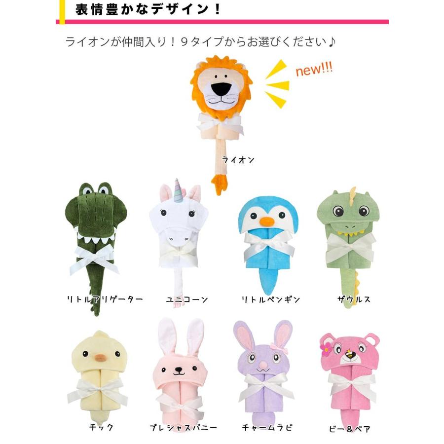 バスタオル ベビー 赤ちゃん バスローブ 出産祝い 男の子 女の子 おしゃれ おくるみ 着ぐるみ プレゼント 贈物 ギフト かわいい ディーゴ フード バスタオル Dei5908 Watashistyleギフトと雑貨 通販 Yahoo ショッピング