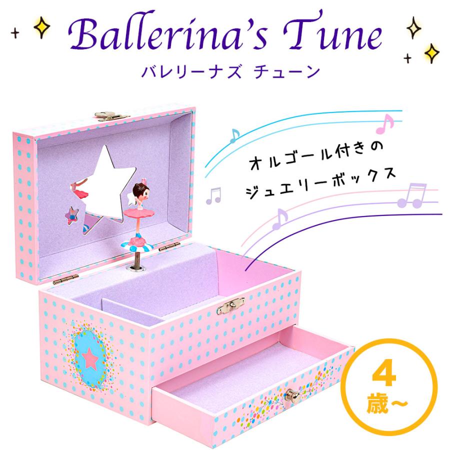 DJECO オルゴール プレゼント 子供 宝石箱 バレリーナ 回転