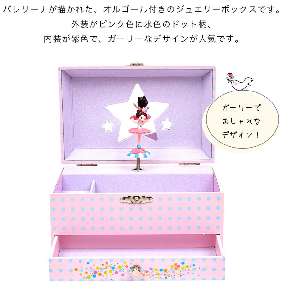 DJECO（ジェコ） オルゴール プレゼント 子供 宝石箱 バレリーナ 回転