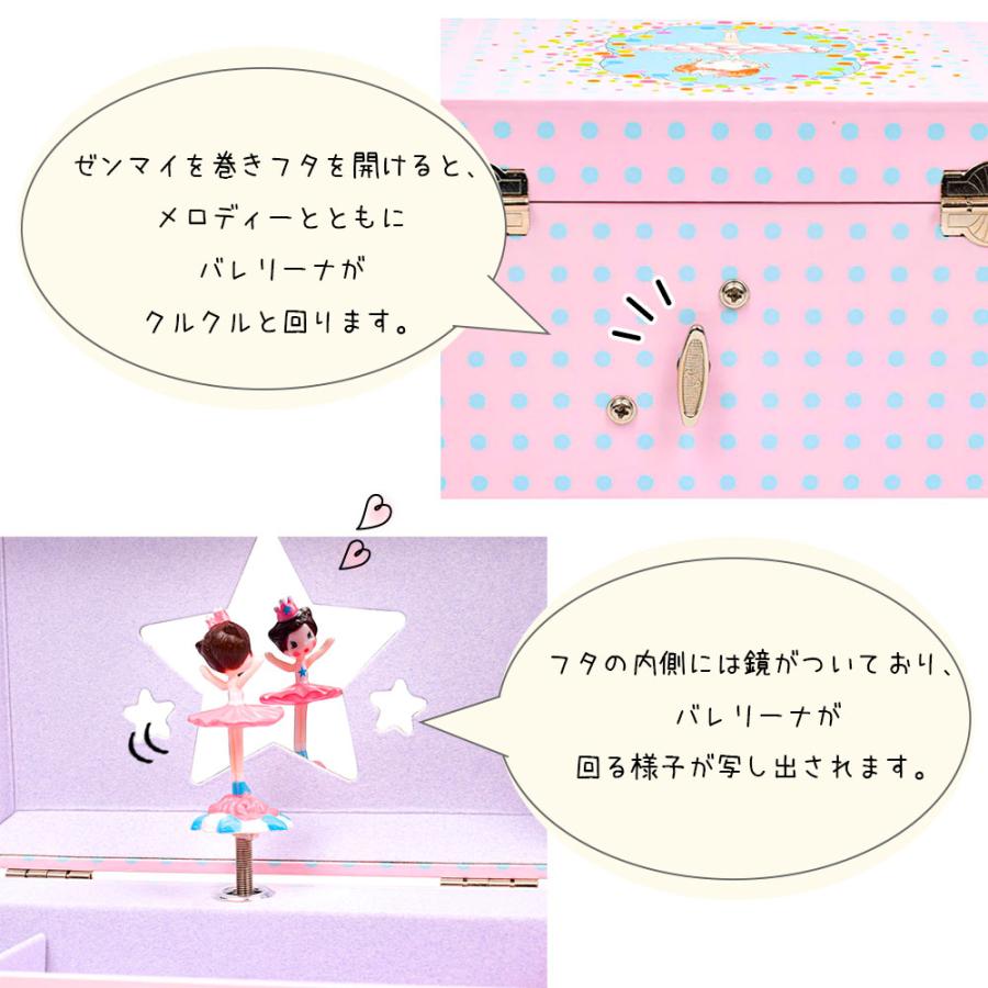 DJECO（ジェコ） オルゴール プレゼント 子供 宝石箱 バレリーナ 回転