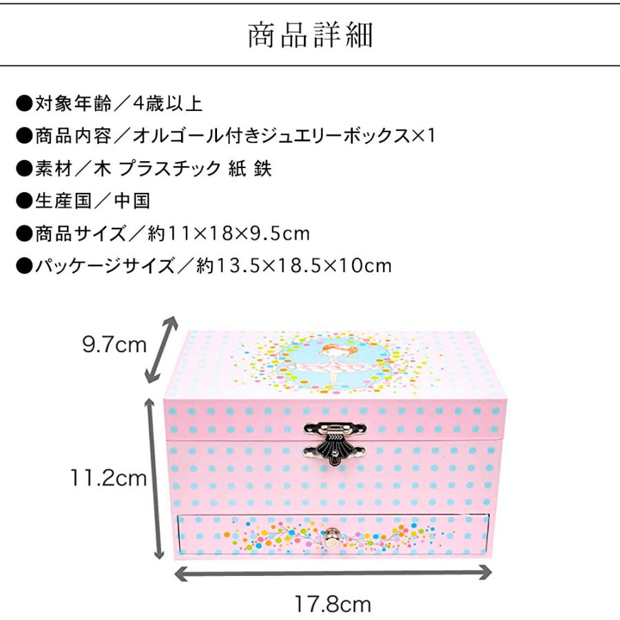 DJECO（ジェコ） オルゴール プレゼント 子供 宝石箱 バレリーナ 回転