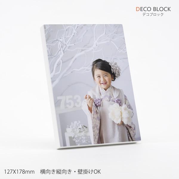 送料無料 デコブロックB 写真入 オリジナルグッズ インテリアフレーム