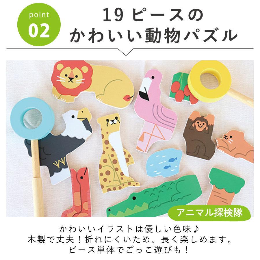 アニマル探検隊 2層パズル パズル おもちゃ 動物 男の子 女の子 1歳半 2歳 誕生日 知育 クリスマスプレゼント お祝い 贈物 プレゼント エド インター Ed2258 Watashistyleギフトと雑貨 通販 Yahoo ショッピング