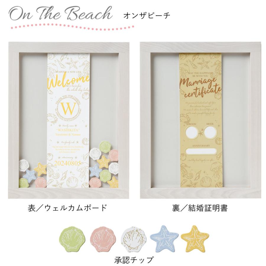 ウェルカムボード 結婚証明書 名入れ ウェディングドロップス 55名