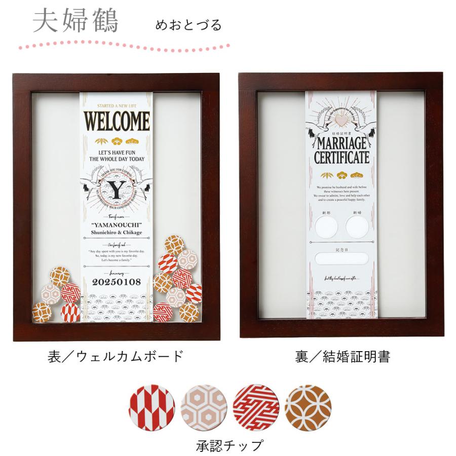 ウェルカムボード 結婚証明書 名入れ ウェディングドロップス 55名