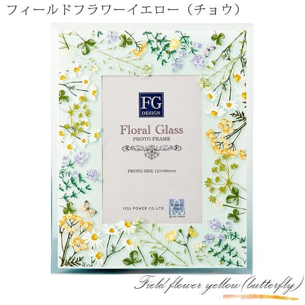 フォトフレーム おしゃれ かわいい ガラス 写真立て フラワー 花 誕生日 プレゼント 結婚祝い 誕生日プレゼント 母親 女友達 ギフト 義母 母の日 父の日 :ff001:WatashiStyleギフトと雑貨 - 通販 - Yahoo!ショッピング フォトフレーム おしゃれ かわいい ガラス 写真立て フラワー 花 誕生日 プレゼント 結婚祝い 誕生日プレゼント 母親 女友達 ギフト 義母 母の日 父の日 :ff001:WatashiStyleギフトと雑貨 - 通販 - Yahoo!ショッピング