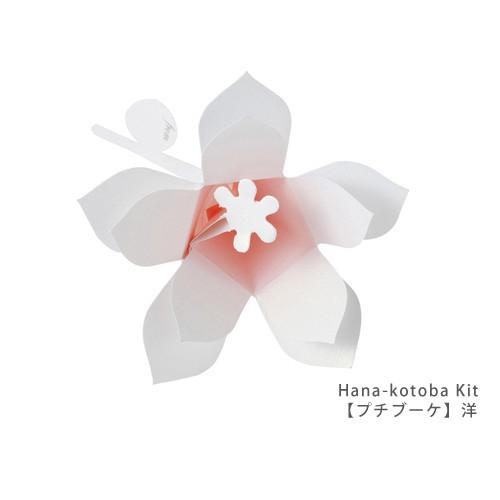 メッセージカード おしゃれ 花束 引っ越し 退職 卒業 色紙 寄せ書き 花 プチブーケ お祝い お誕生日 結婚 お見舞い Hana Kotoba Kit 10名 メール便対応 Hana K Kit Watashistyleギフトと雑貨 通販 Yahoo ショッピング