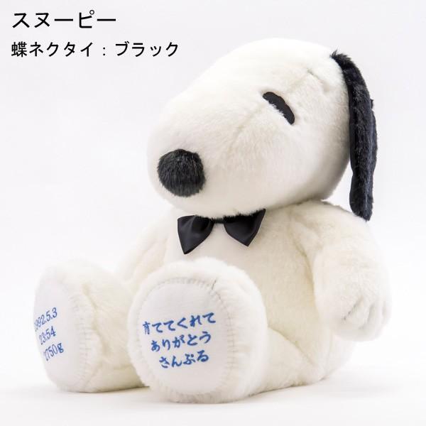 ウェイトドール ウェイトベア スヌーピー ベル 両親贈呈品 結婚式 おしゃれ 体重ベア 出産祝い 名入れ メモリアルベア 赤ちゃん ベーシック１体 送料無料 Izus01 Watashistyleギフトと雑貨 通販 Yahoo ショッピング