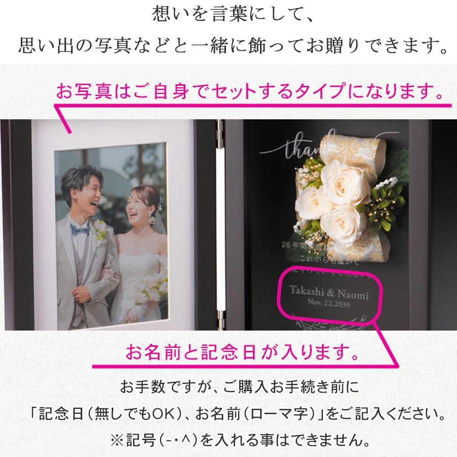 【クリアフレーム】記念日フレーム☆結婚式☆両家贈呈品☆両家プレゼント☆ウェルカム オーダー商品】クリアフレーム／両家贈呈品 | franklins［フランクリンズ］