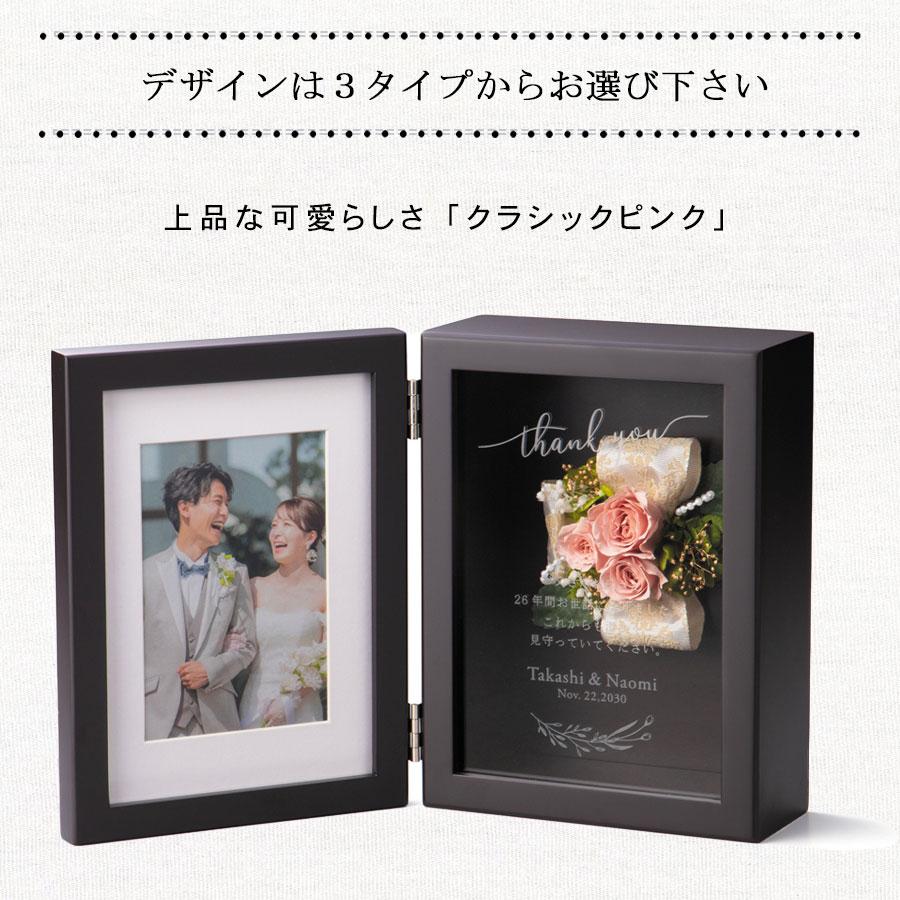 両親贈呈品 両親 プレゼント 感謝状 結婚式 写真入り 記念品 フォト