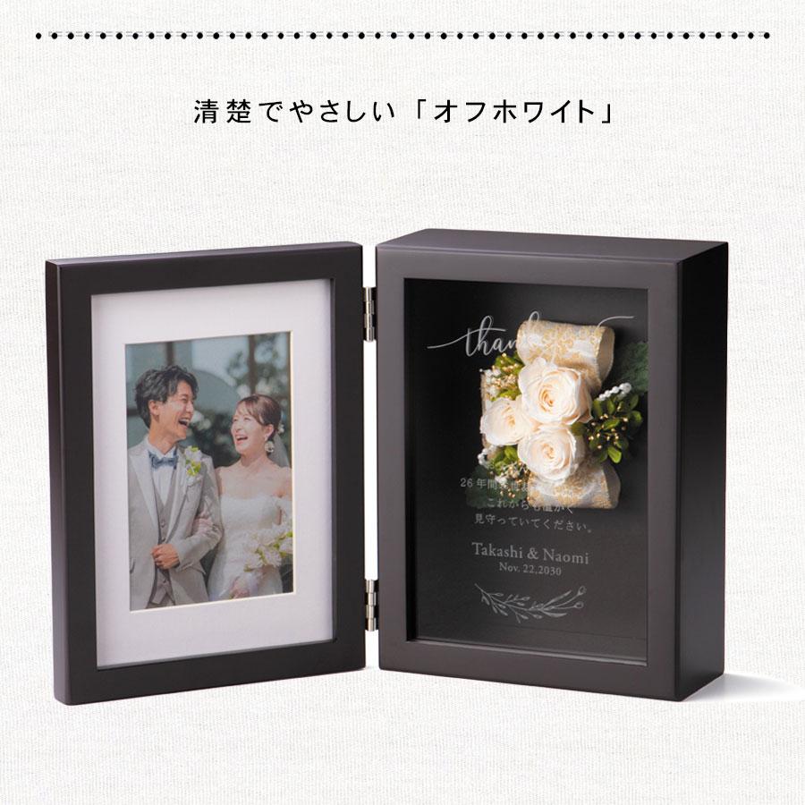 【クリアフレーム】記念日フレーム☆結婚式☆両家贈呈品☆両家プレゼント☆ウェルカム 両親贈呈品 両親 プレゼント 感謝状 結婚式 写真入り 記念品 フォト