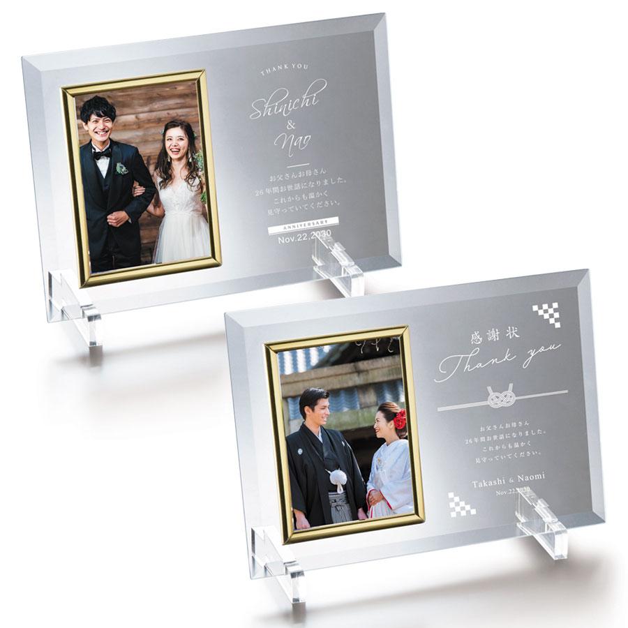 豪華 両親贈呈品 両親 プレゼント 感謝状 結婚式 写真入り 記念品 おしゃれ 写真立て 両親へのプレゼント 両親への記念品 名入れ メッセージフォトプレート 送料無料 人気ブランド Swinsonmedical Com