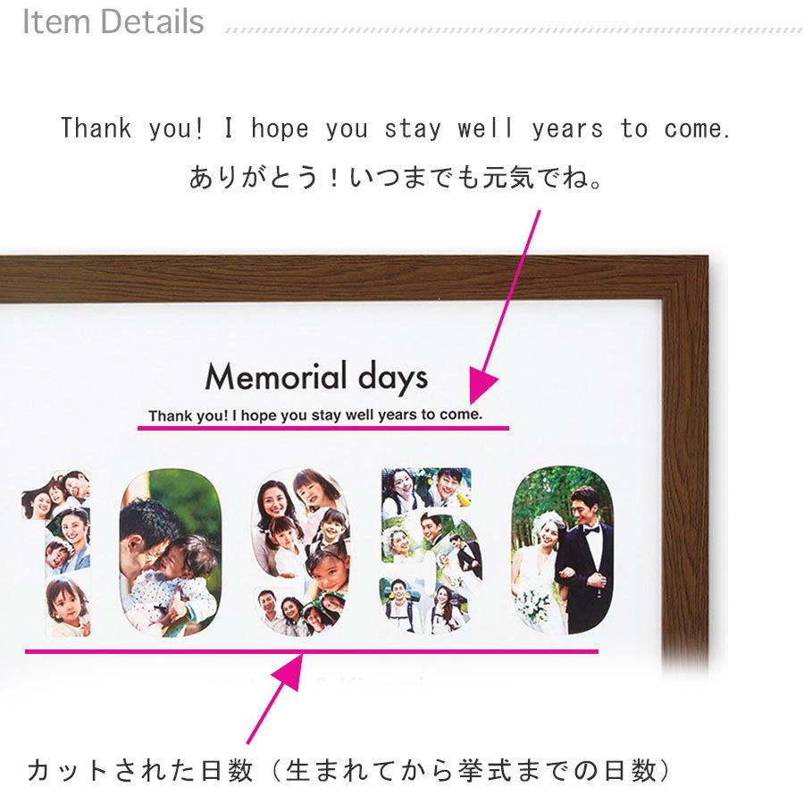 両親贈呈品 両親 プレゼント 結婚式 写真入り 記念品 おしゃれ 写真立て 両親へのプレゼント 両親贈呈 両親への記念品 名入れ メモリアルフォトデイズ 送料無料｜watashi-s｜06