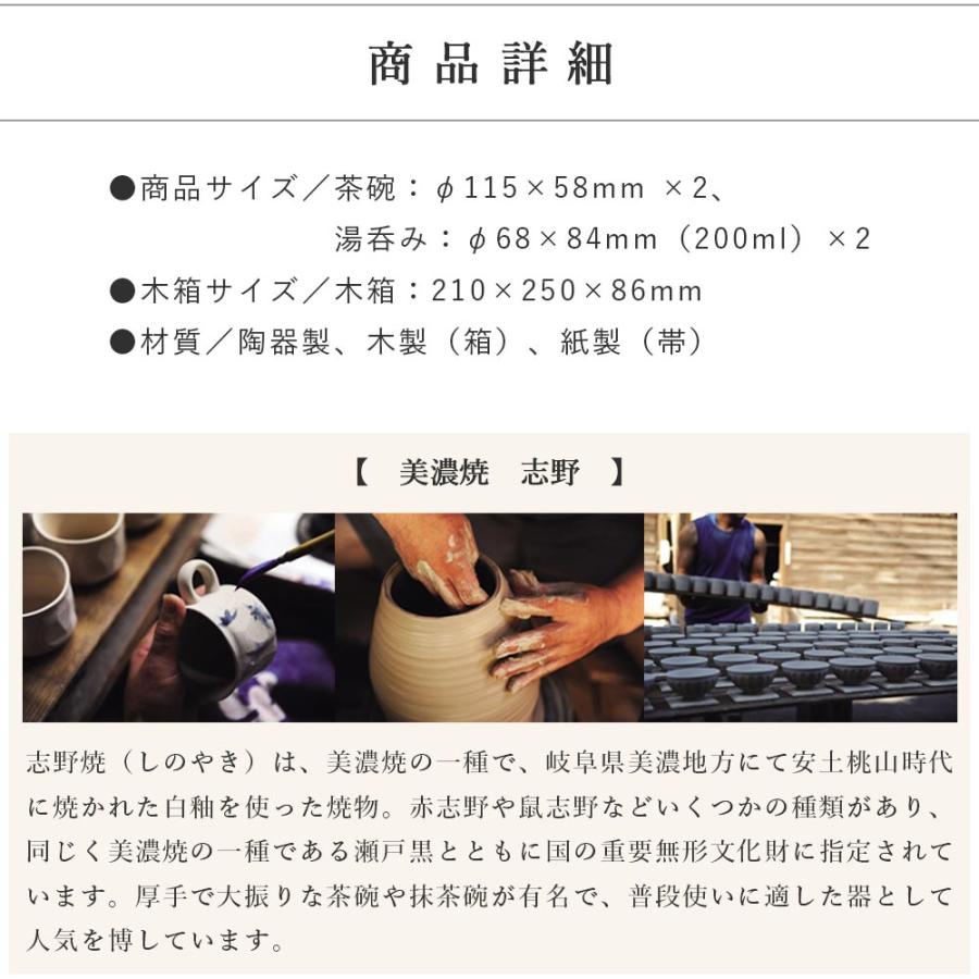まる（白鶴） 両親贈呈品 結婚式 おしゃれ 和風 ペアカップ 名入れ