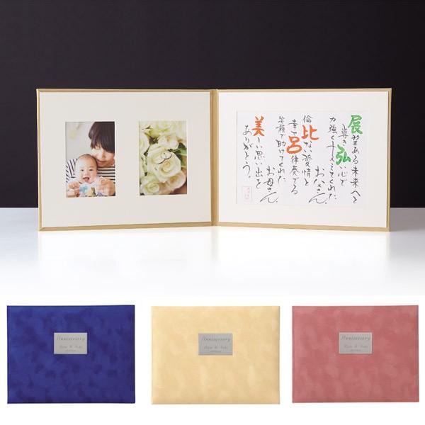 大注目 両親 プレゼント 結婚式 写真 ポエム 名前入り 結婚記念日 両親贈呈品 名入れ 金婚式 銀婚式 ネームイン ポエム 名詩 アルバムタイプ メール便なら送料無料 Www Muslimaidusa Org