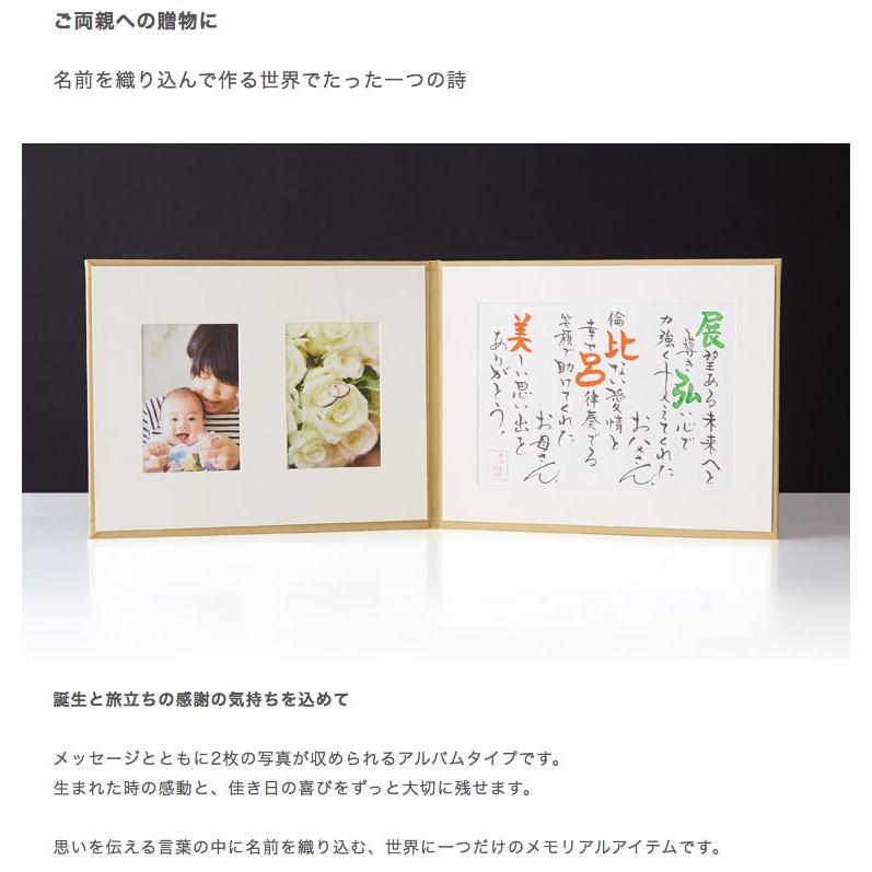 両親 プレゼント 結婚式 おしゃれ 写真 ポエム 名前入り 結婚記念日 両親贈呈品 名入れ 金婚式 銀婚式 ネームイン ポエム 名詩 アルバムタイプ 送料無料 J30 Watashistyleギフトと雑貨 通販 Yahoo ショッピング