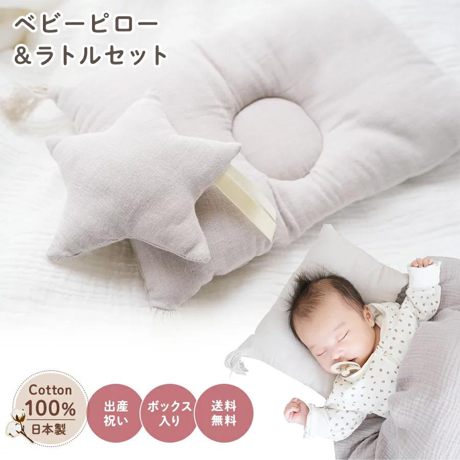 人気ブランドの おしゃれ ピロー ラトル ベビー かわいい 女の子 男の子 ギフト ロンパース カバーオール カラー ピンク Www Theopengate Org Il