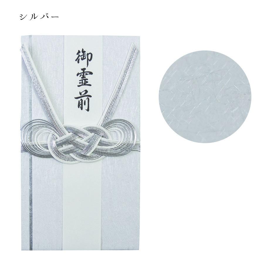メール便対応 香典袋 不祝儀袋 お葬式 法事用 御霊前 お悔やみ申し上げます 御佛前 御香奠 御布施 金封 しろがね Ki376 Watashistyleギフトと雑貨 通販 Yahoo ショッピング