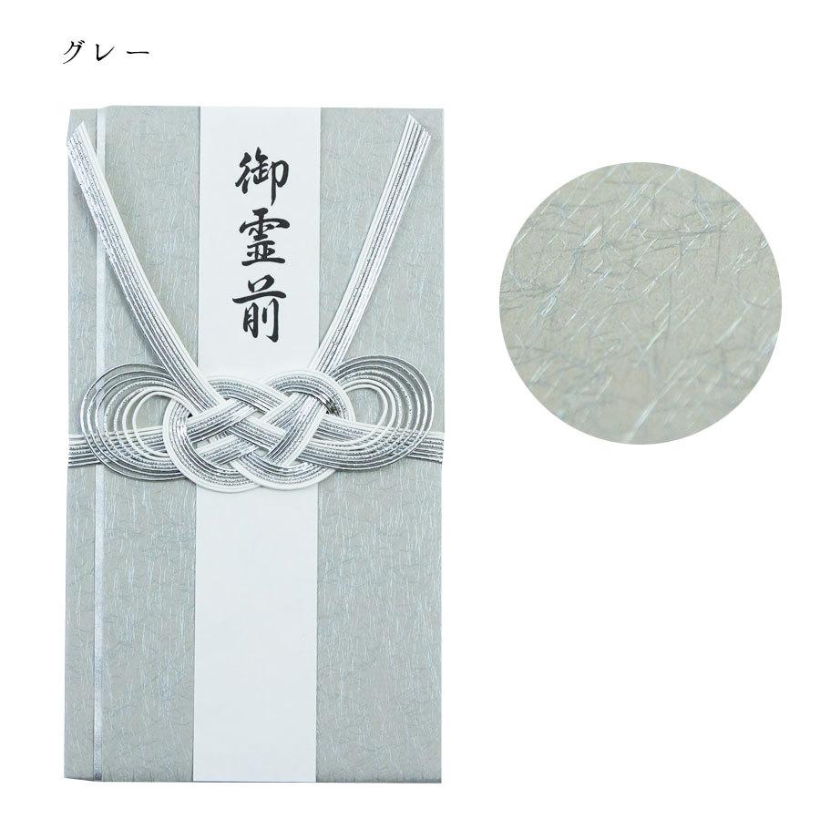 メール便対応 香典袋 不祝儀袋 お葬式 法事用 御霊前 お悔やみ申し上げます 御佛前 御香奠 御布施 金封 しろがね Ki376 Watashistyleギフトと雑貨 通販 Yahoo ショッピング