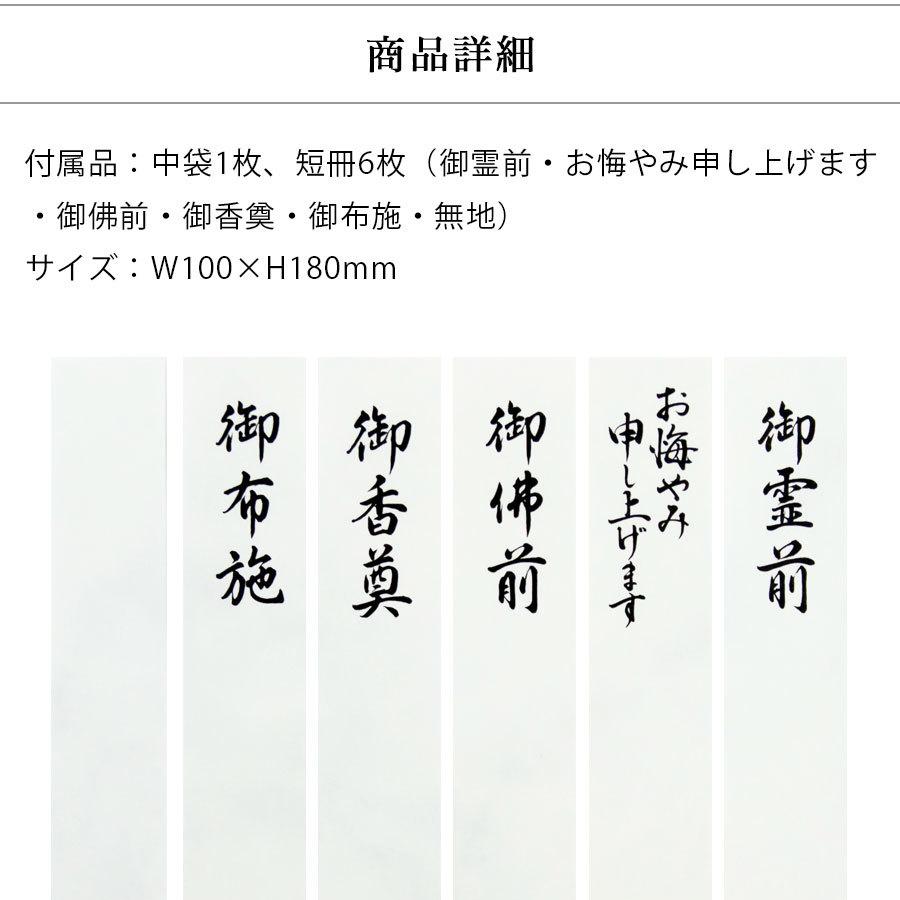 メール便対応 香典袋 不祝儀袋 お葬式 法事用 御霊前 お悔やみ申し上げます 御佛前 御香奠 御布施 金封 しろがね Ki376 Watashistyleギフトと雑貨 通販 Yahoo ショッピング