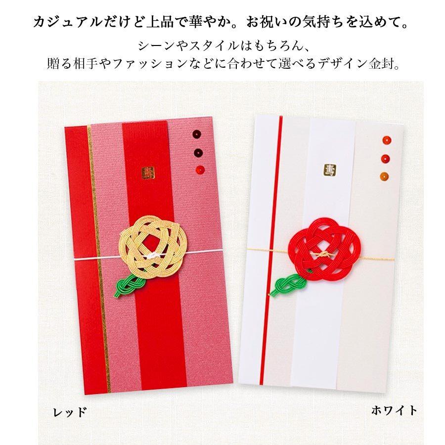 結婚 お祝い ご祝儀袋 おしゃれ 祝儀袋 水引 祝儀 御祝儀袋 贈り物 ギフト 結婚式 かわいい 結婚祝 スタイリッシュ 金封 ハナ 赤 白 レッド ホワイト Knpgb117 Watashistyleギフトと雑貨 通販 Yahoo ショッピング