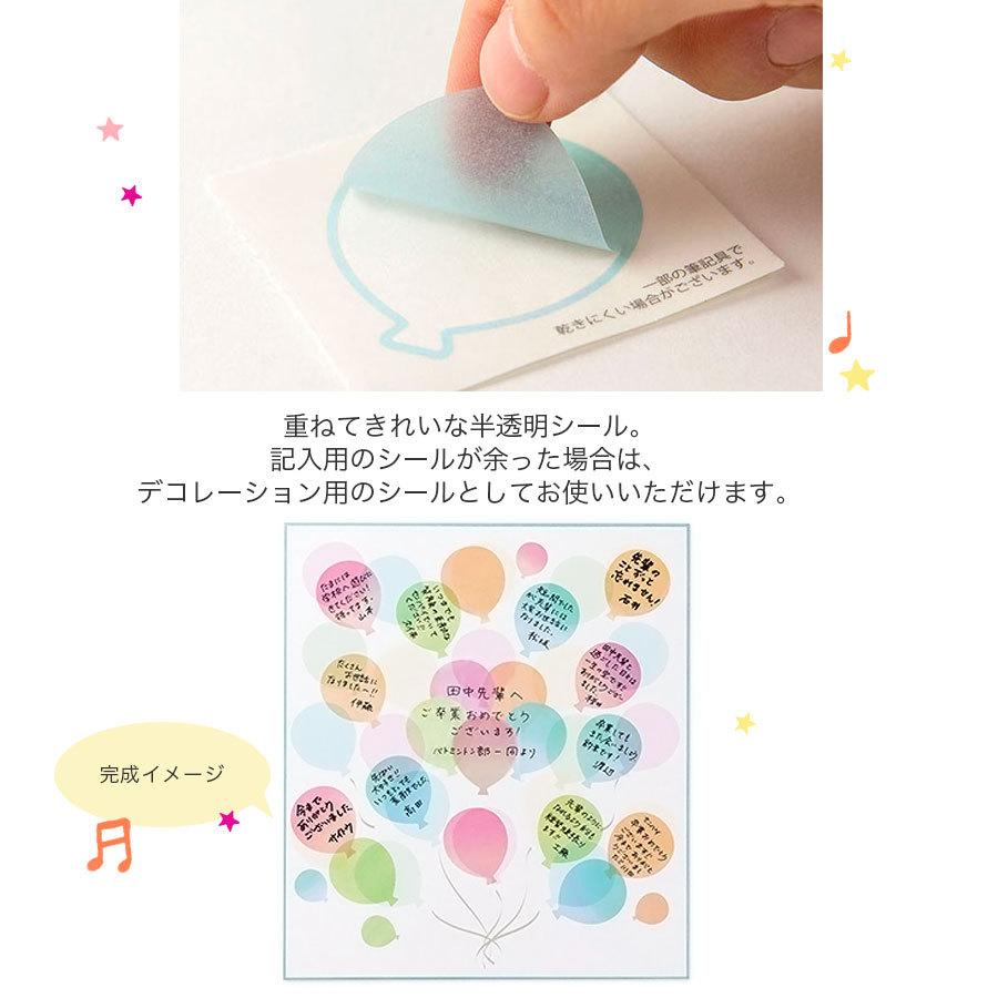 色紙 寄せ書き 大人数 シール 卒園 卒業 退職 結婚 転職 異動 引っ越し 転校 思い出 部活 デザイン カラー色紙 寄せ書きシール16枚付 半透明 風船柄 Mid Watashistyleギフトと雑貨 通販 Yahoo ショッピング