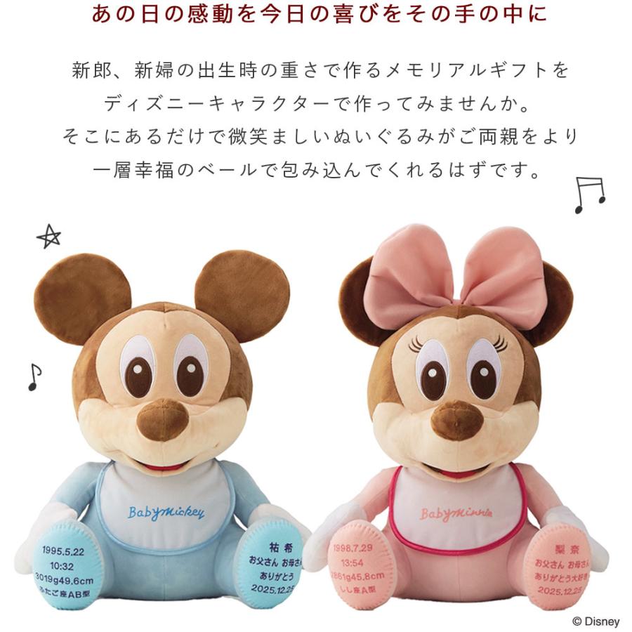Disney ウェイトドール ミッキーマウス ミニー ディズニー 両親 Disney ウェイトドール ミッキーマウス ミニー ディズニー 両親