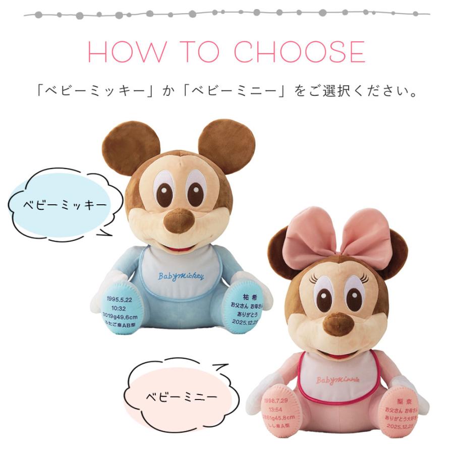 Disney（ディズニー） ウェイトドール ミッキーマウス ミニー 両親贈呈