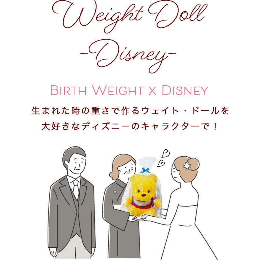 Disney（ディズニー） ウェイトドール ウェイトベア 両親贈呈品 結婚式