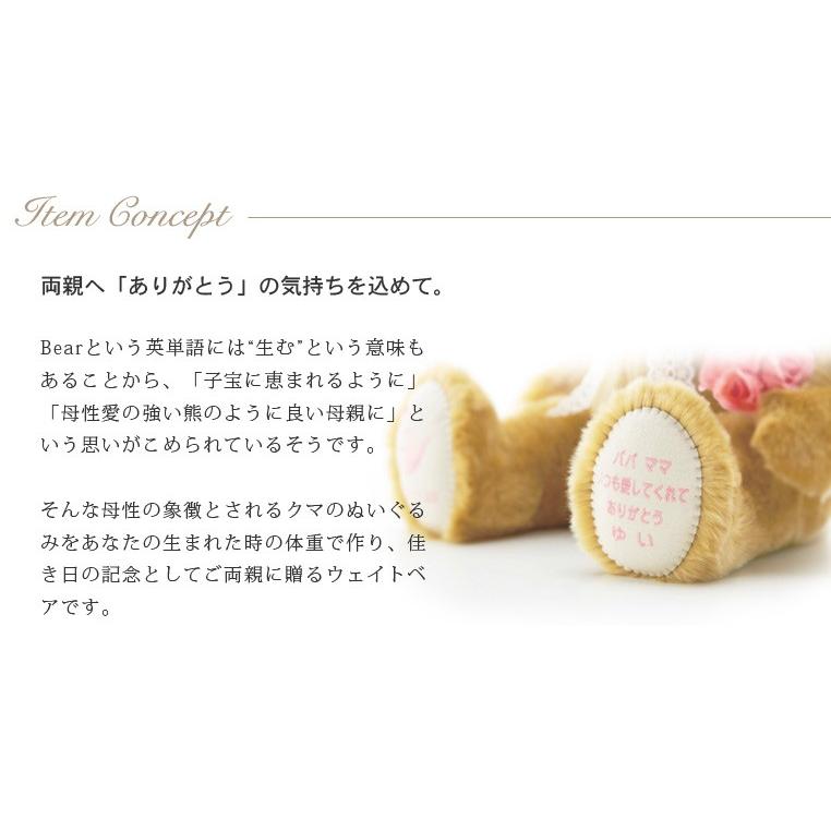 両親贈呈品 結婚式 おしゃれ 体重ベア ウェイトドール ウェイトベア 名入れ 名前入りのプレゼント メモリアルベア 赤ちゃん キャメリーリボン 1体 送料無料 Oa K Ba005 Watashistyleギフトと雑貨 通販 Yahoo ショッピング