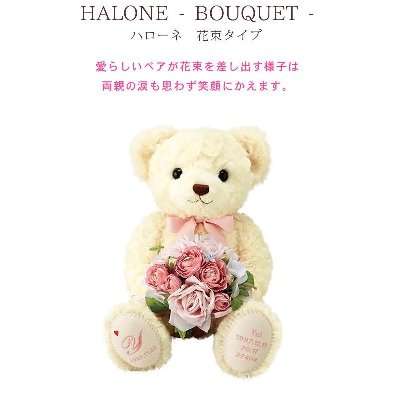 現金特価 両親贈呈品 結婚式 おしゃれ 体重ベア ウェイトドール ウェイトベア 名入れ 名前入りのプレゼント メモリアルベア 赤ちゃん ハローネベア 花束 1体 送料無料 超目玉 Starmix Com Sa