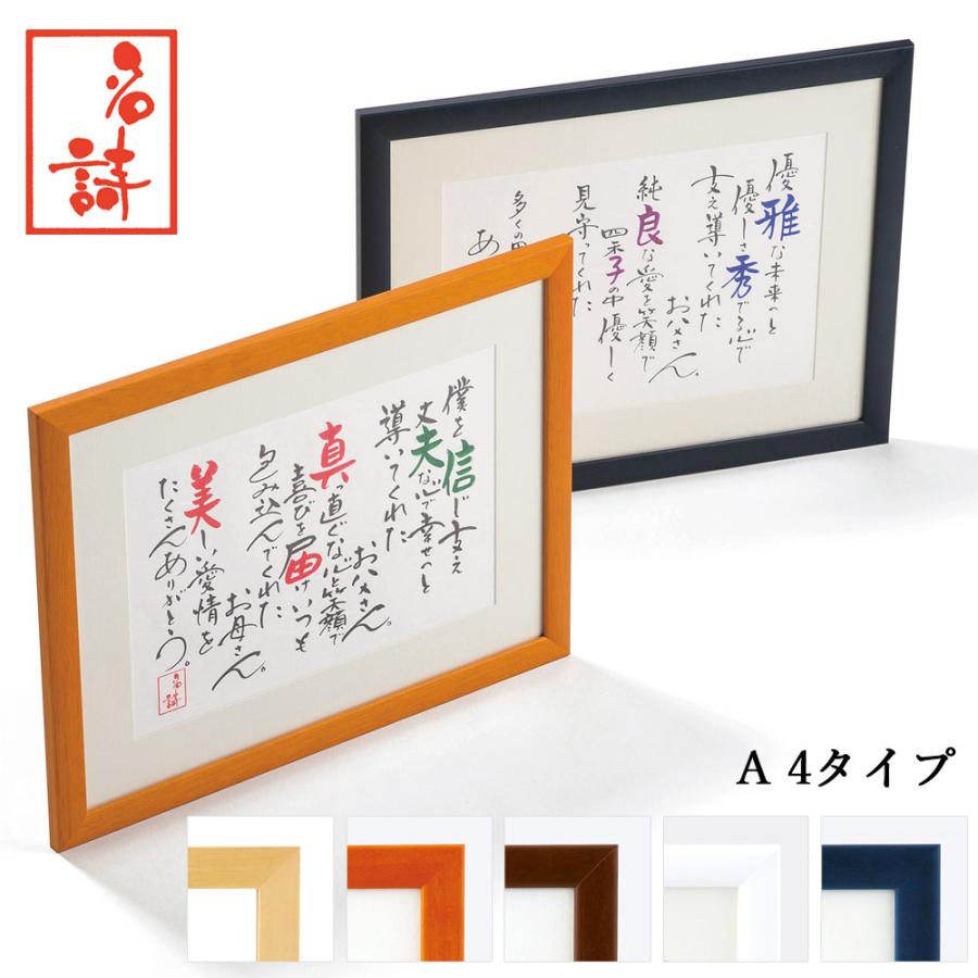 両親 プレゼント ウェルカムボード 結婚式 両親へのプレゼント 結婚記念日 両親贈呈品 名入れ 金婚式 銀婚式 ネームインポエム 名詩 タイプ 送料無料 Oa Ws 003 Watashistyleギフトと雑貨 通販 Yahoo ショッピング