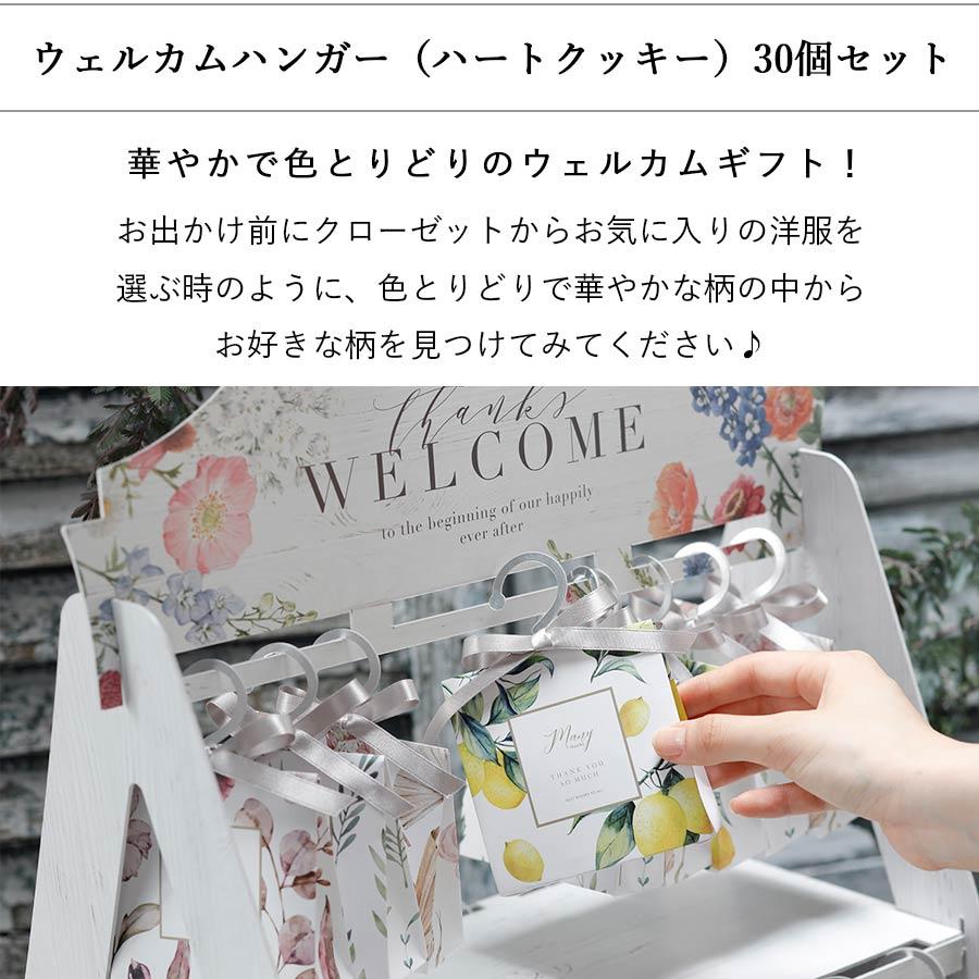 ウェルカムボード 結婚式 プチギフト お菓子 おしゃれ ウェルカム