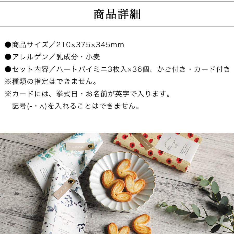 ウェルカムボード 結婚式 プチギフト お菓子 ウェディング 個包装 ウェルカムスペース 名入れ 記念日 フェリール（ハートパイミニ）36個セット 送料無料_4