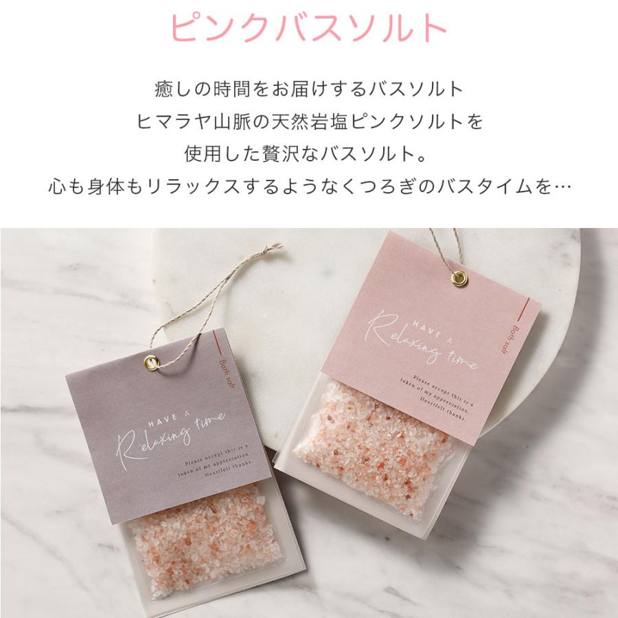 プチギフト 入浴剤 バスソルト プレゼント 退職 結婚式 おしゃれ