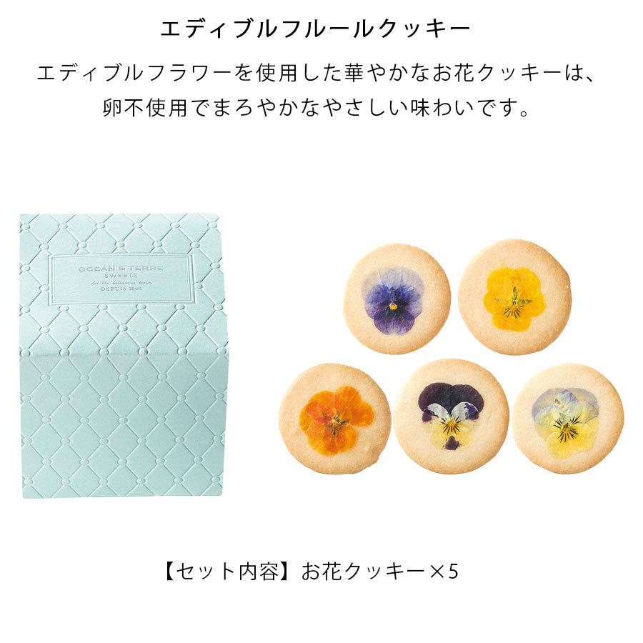エディブルフラワー クッキー ギフト プレゼント 個包装 引き出物 プチギフト お菓子 お返し お礼 退職 結婚式 おしゃれ かわいい 引き菓子 美味しい 人気 Oaas013 Watashistyleギフトと雑貨 通販 Yahoo ショッピング