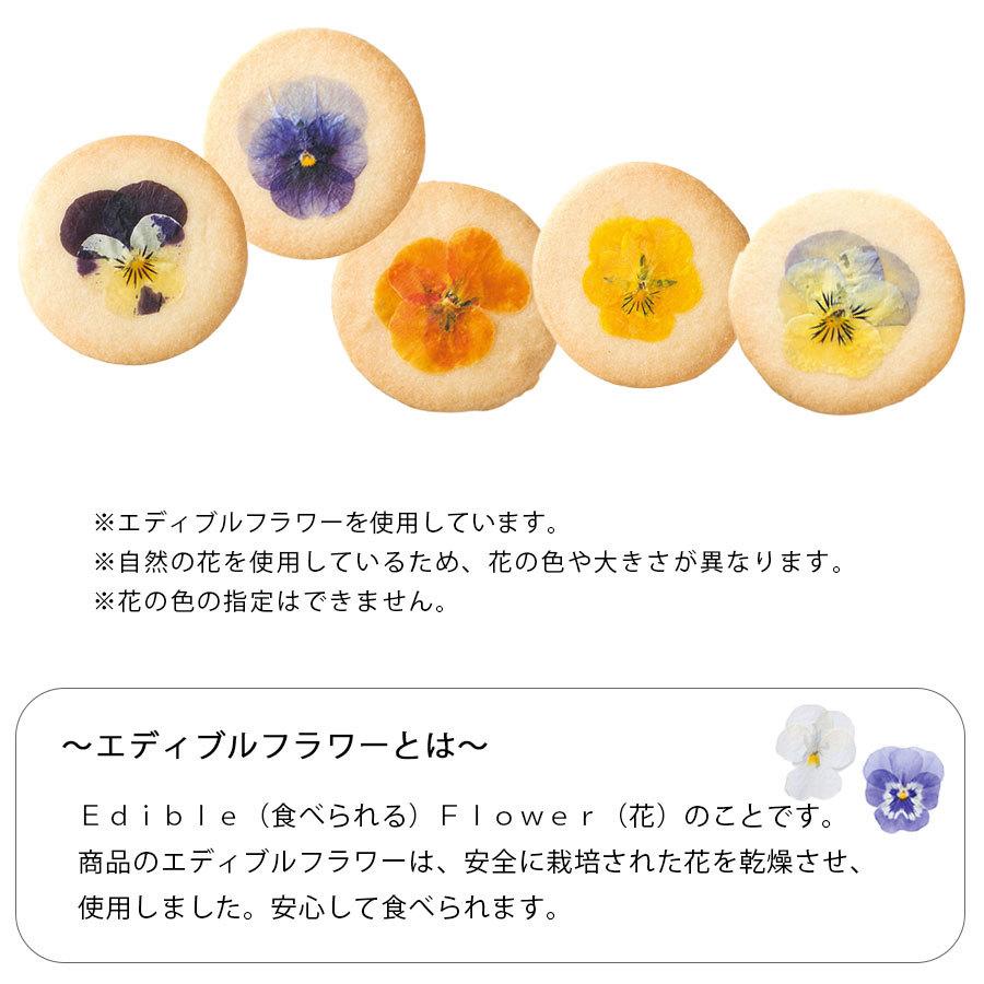 エディブルフラワー クッキー ギフト プレゼント 個包装 引き出物 プチギフト お菓子 お返し お礼 退職 結婚式 おしゃれ かわいい 引き菓子 美味しい 人気 Oaas013 Watashistyleギフトと雑貨 通販 Yahoo ショッピング