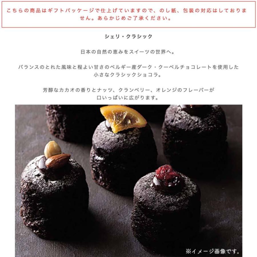 供え 神戸 母の日 引き出物 結婚式 お菓子 おしゃれ お取り寄せ 通販 ガトーショコラ