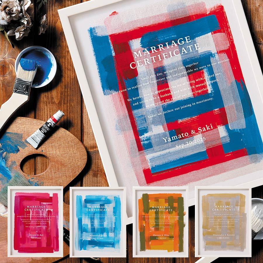 アズール 結婚証明書 参加型 人前式 ゲスト参加型 おしゃれ フレーム