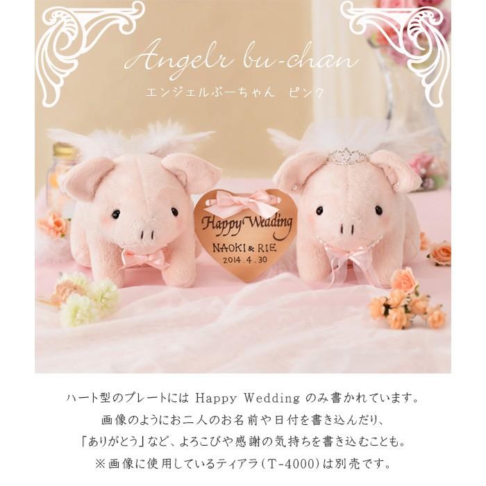 超特価sale開催 ペア ウェディング ウェルカムボード マスコット ブタ ぬいぐるみ ウェルカムスペース ウェルカムドール 結婚式 2個セット Pg 8 ぶーちゃん エンジェル その他パーティーグッズ Acte Paris Org
